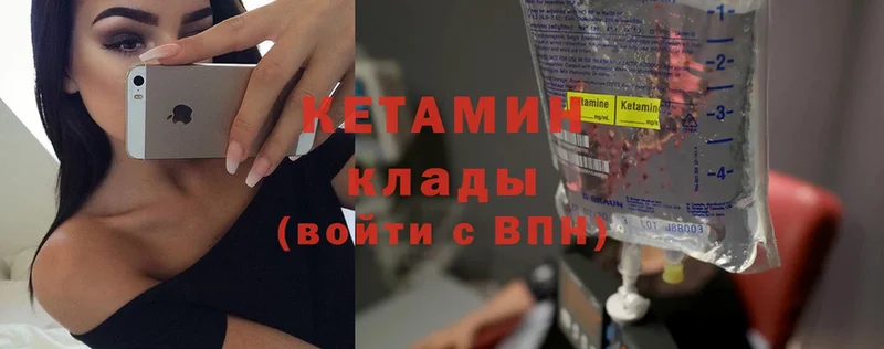 Кетамин ketamine  наркота  Кулебаки 